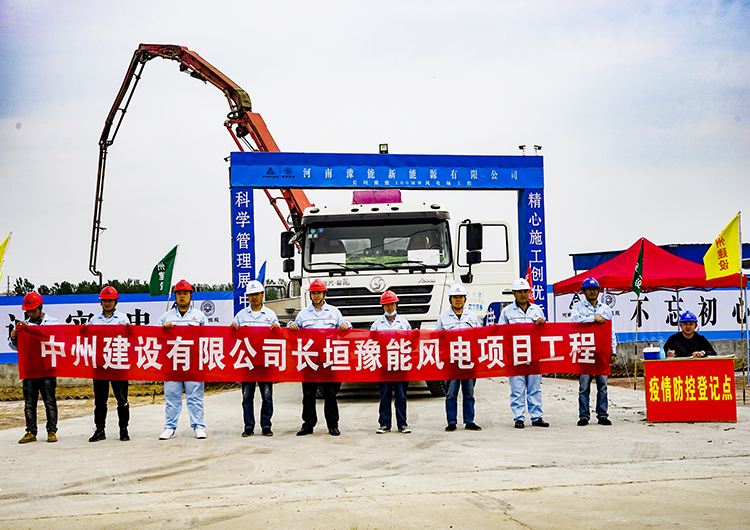 長(zhǎng)垣豫能100MW風(fēng)電場(chǎng)工程110千伏升壓站、集電線路土建及設(shè)備安裝調(diào)試工程